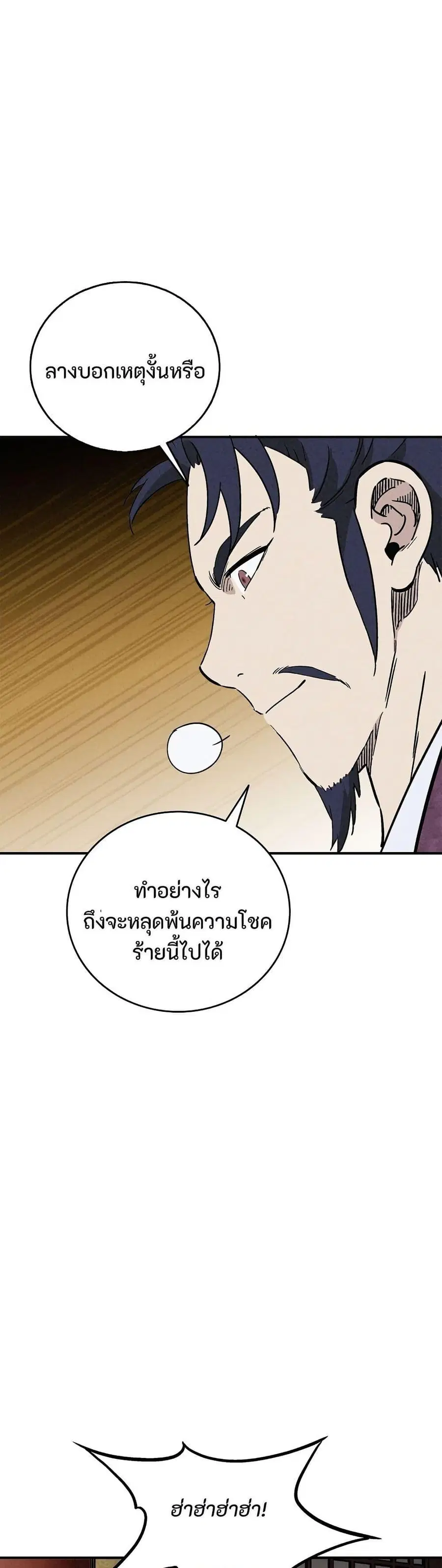 I Reincarnated as a Legendary Surgeon ตอนที่ 163 — หน้า 28 จาก 40