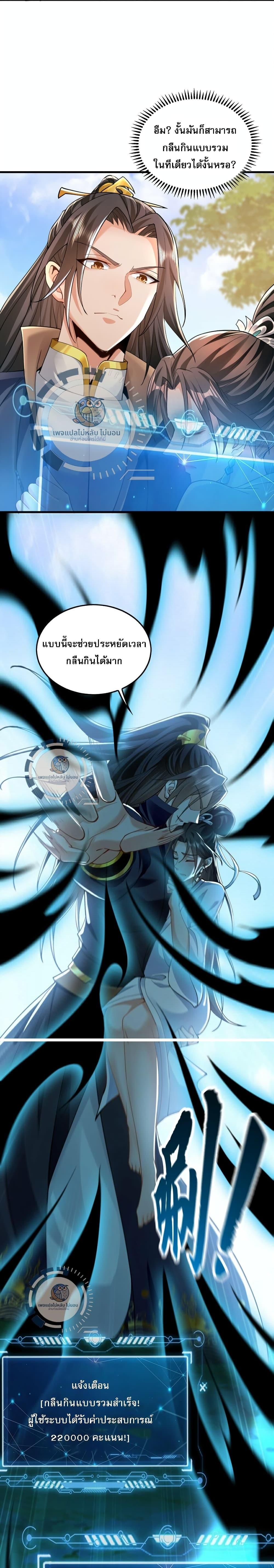 Million Times Attack Speed บ่มเพาะด้วยความเร็วหนึ่งล้านเท่า ตอนที่ 8 — หน้า 17 จาก 22
