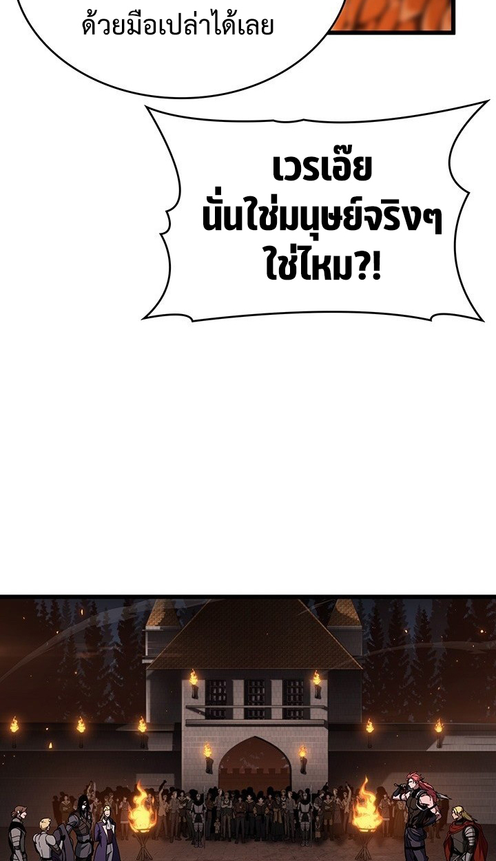 Crimson Reset ชีวิตครั้งที่สองของราชันรัตติกาล หลังจากหลบหนีมาครึ่งปี แวมไพร์ยูจีนก็ถูกสังหารในที่สุด ตอนที่ 8 — หน้า 52 จาก 80