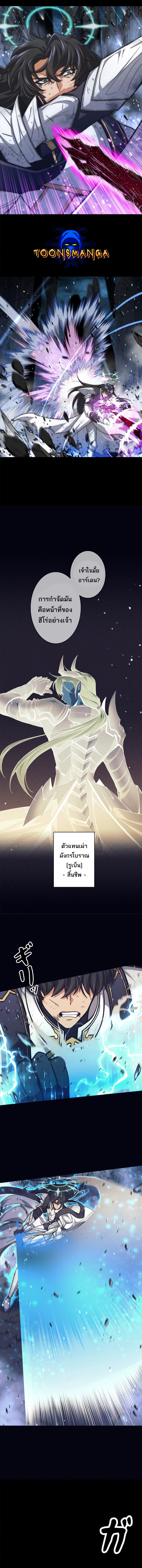I’m an Ex-class Hunter ผมคือฮันเตอร์คลาส EX ตอนที่ 1 — หน้า 4 จาก 26