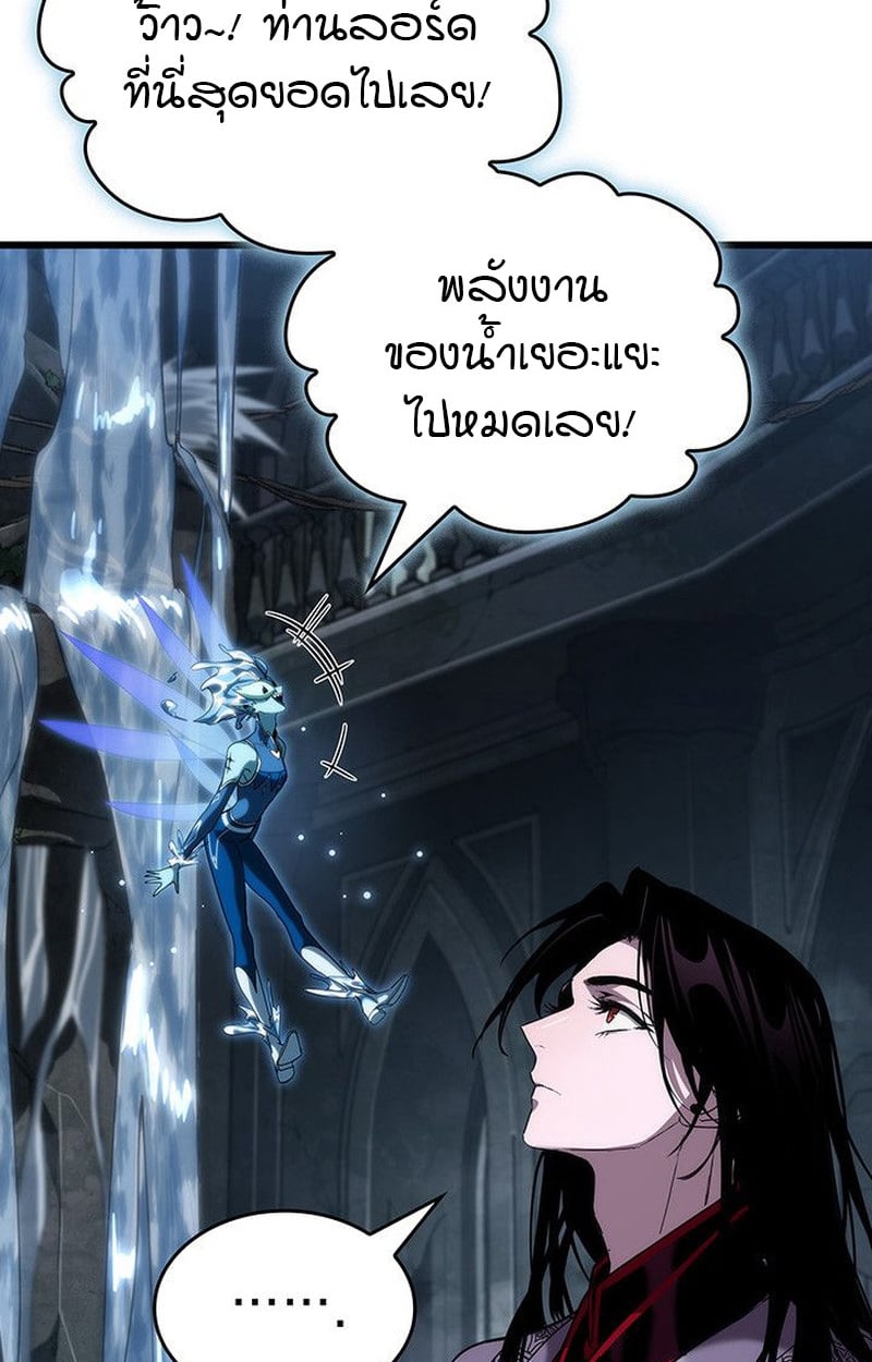 Crimson Reset ชีวิตครั้งที่สองของราชันรัตติกาล หลังจากหลบหนีมาครึ่งปี แวมไพร์ยูจีนก็ถูกสังหารในที่สุด ตอนที่ 19 — หน้า 35 จาก 144