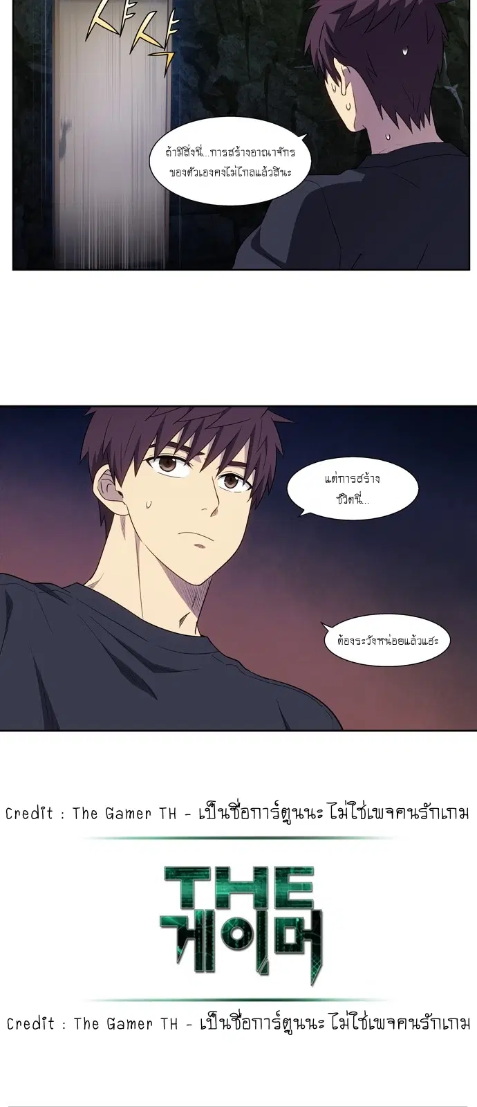 The Gamer ตอนที่ 430 — หน้า 9 จาก 20