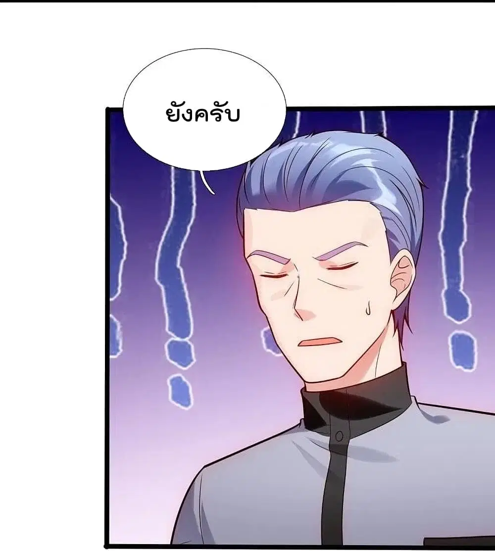 The Legend God of War in The City ตอนที่ 193 — หน้า 9 จาก 30