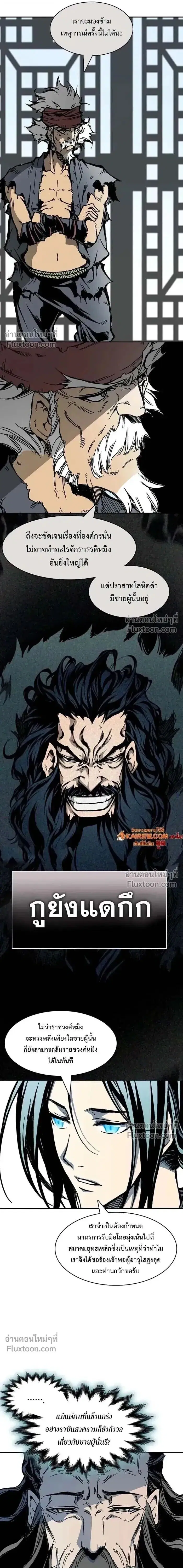 Memoir of the God of War ตอนที่ 215 — หน้า 2 จาก 21
