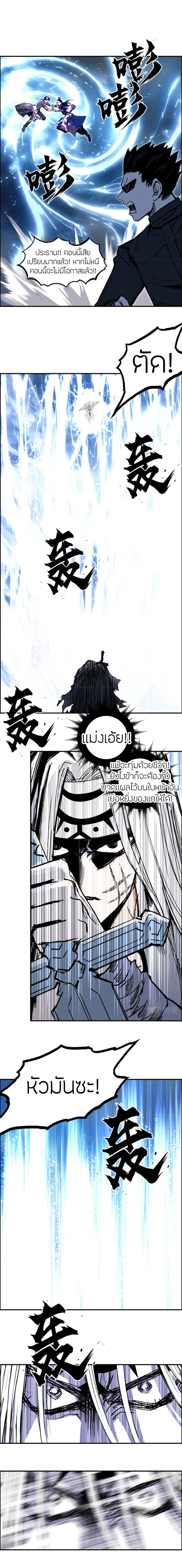 Super Cube ตอนที่ 309 — หน้า 8 จาก 16