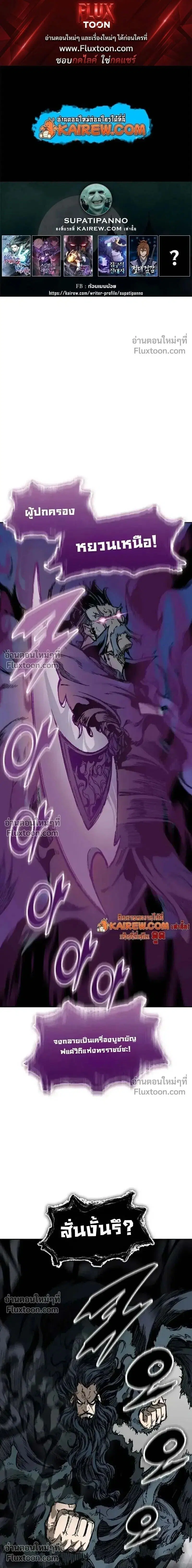Memoir of the God of War ตอนที่ 234 — หน้า 1 จาก 33