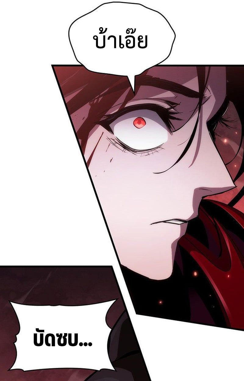 Crimson Reset ชีวิตครั้งที่สองของราชันรัตติกาล หลังจากหลบหนีมาครึ่งปี แวมไพร์ยูจีนก็ถูกสังหารในที่สุด ตอนที่ 20 — หน้า 166 จาก 190