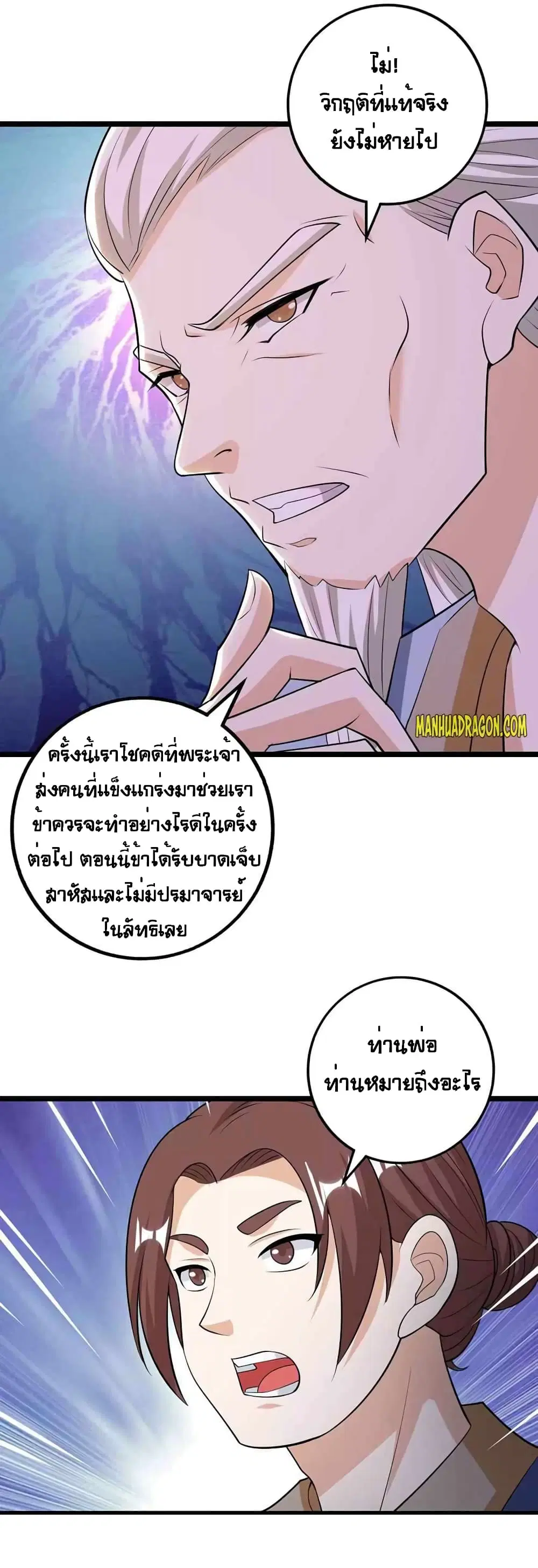 One Step Toward Freedom ตอนที่ 272 — หน้า 4 จาก 27
