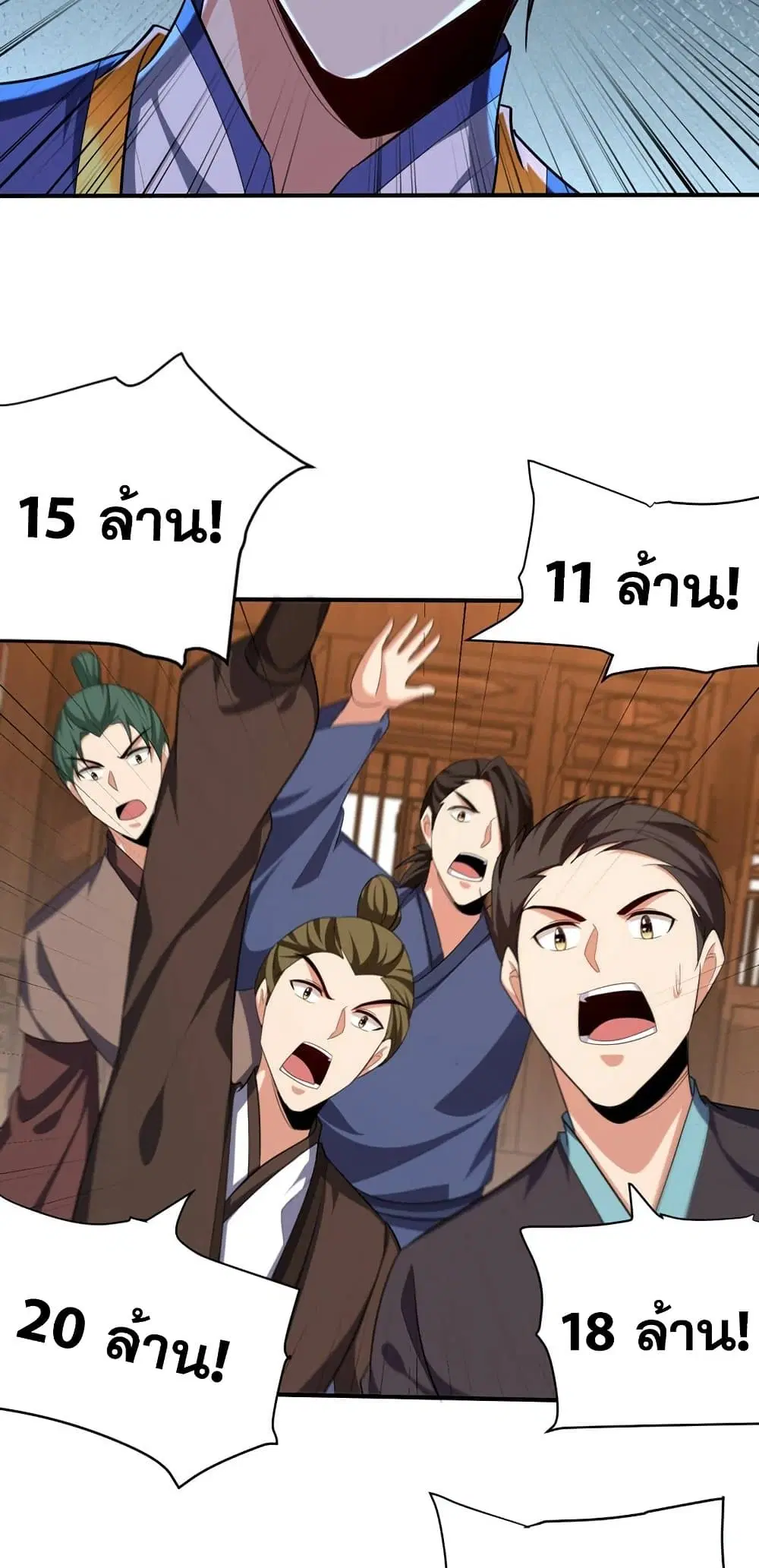 Rise of The Demon King ตอนที่ 303 — หน้า 26 จาก 29