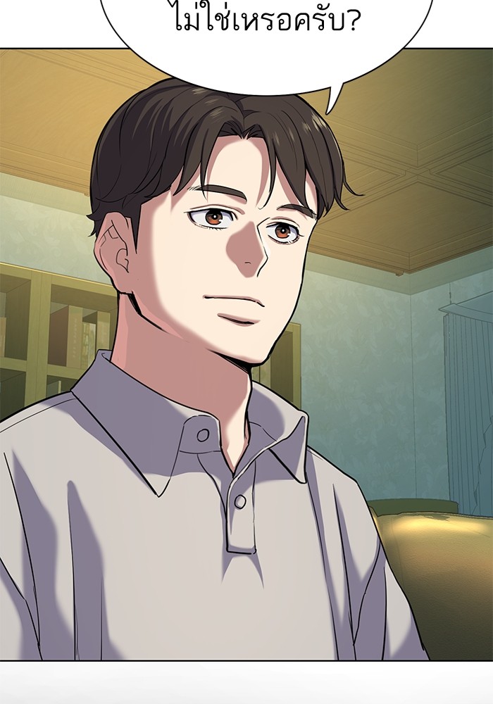 The Chaebeol’s Youngest Son (Reborn Rich) ตอนที่ 86 — หน้า 21 จาก 121