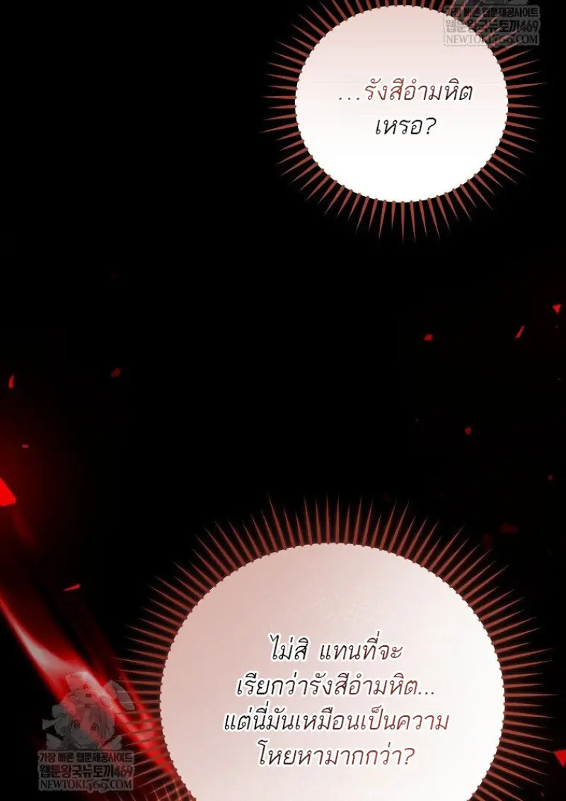 Concept Grasping Magic Genius ตอนที่ 49 — หน้า 84 จาก 165