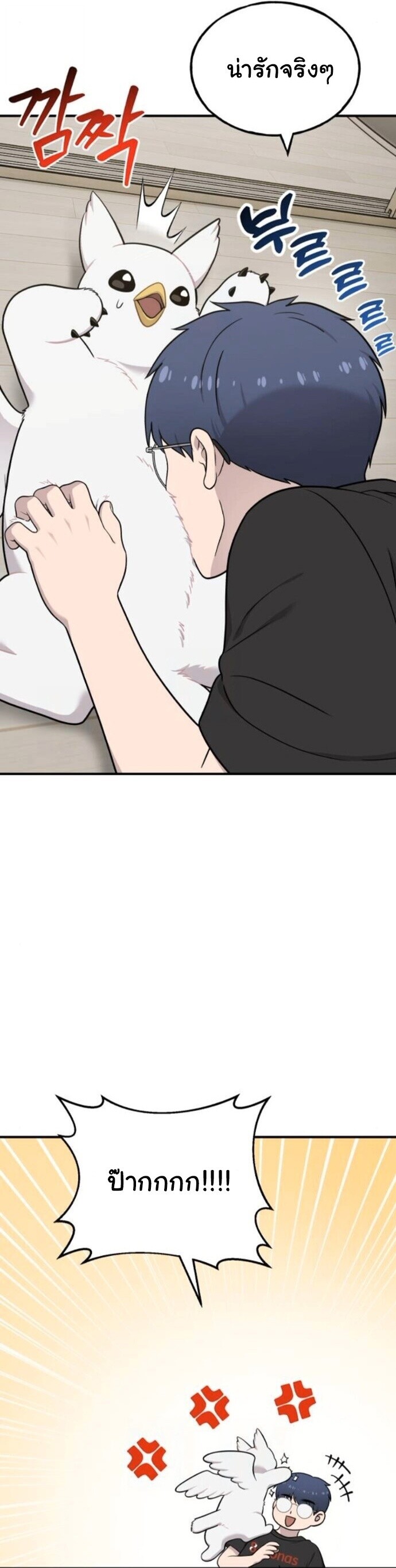 Hello, Griffin the Fluffy Tit! เฮลโหลกริฟฟิน! ตอนที่ 32 — หน้า 21 จาก 49
