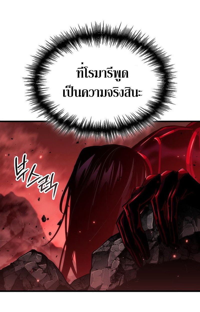 Crimson Reset ชีวิตครั้งที่สองของราชันรัตติกาล หลังจากหลบหนีมาครึ่งปี แวมไพร์ยูจีนก็ถูกสังหารในที่สุด ตอนที่ 20 — หน้า 160 จาก 190