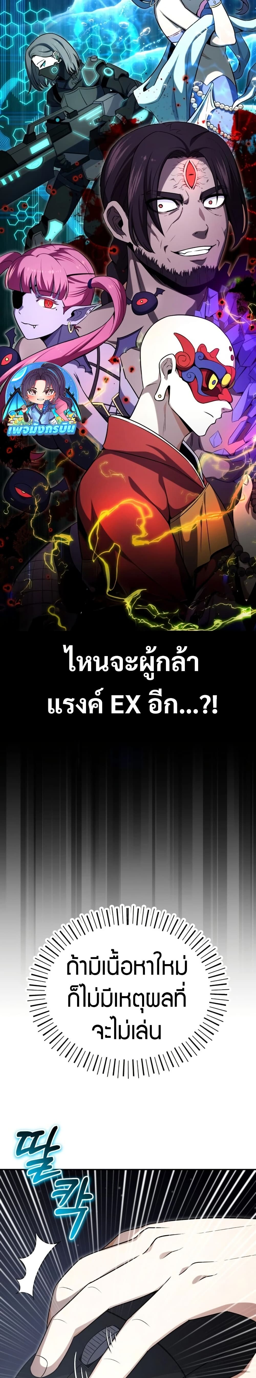 The Support Ate It All เมื่อซัพพอร์ตผู้เก่งกาจ ขอท้าปั้นฮีโร่เหนือลิมิต ตอนที่ 1 — หน้า 14 จาก 60