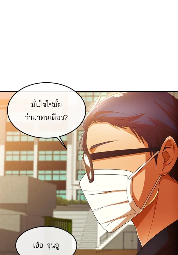 Random Chat ตอนที่ 305 — หน้า 89 จาก 109
