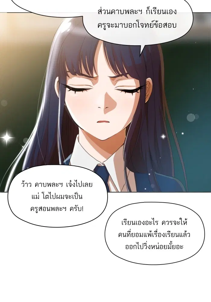 Random Chat ตอนที่ 285 — หน้า 9 จาก 74