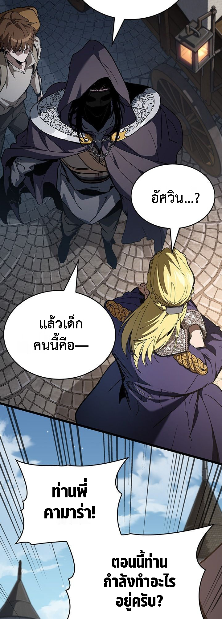 Crimson Reset ชีวิตครั้งที่สองของราชันรัตติกาล หลังจากหลบหนีมาครึ่งปี แวมไพร์ยูจีนก็ถูกสังหารในที่สุด ตอนที่ 6 — หน้า 98 จาก 111