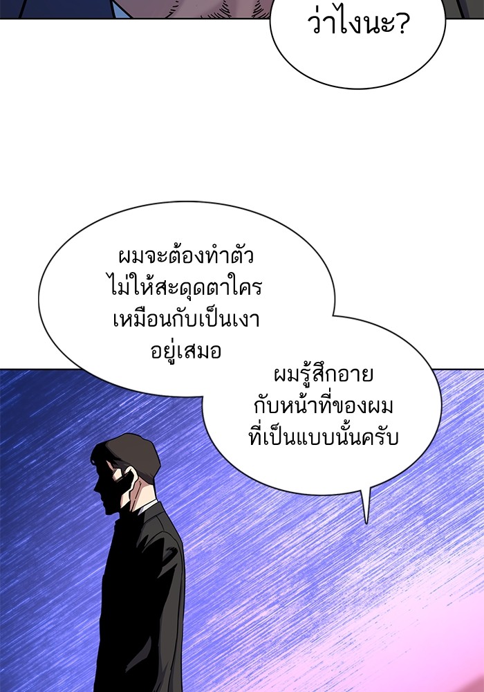 The Chaebeol’s Youngest Son (Reborn Rich) ตอนที่ 74 — หน้า 20 จาก 130