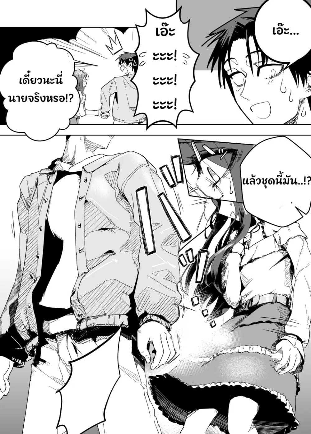 Kojirase Josou Danshi no Ren’ai Jijou ตอนที่ 3 — หน้า 8 จาก 16