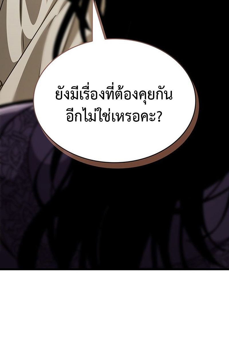 Crimson Reset ชีวิตครั้งที่สองของราชันรัตติกาล หลังจากหลบหนีมาครึ่งปี แวมไพร์ยูจีนก็ถูกสังหารในที่สุด ตอนที่ 15 — หน้า 138 จาก 148