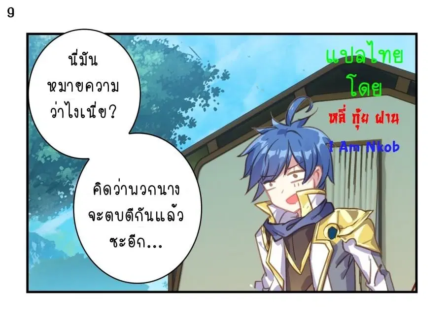 Douluo Dalu II: Jueshi Tangmen ตอนที่ 234 — หน้า 11 จาก 35