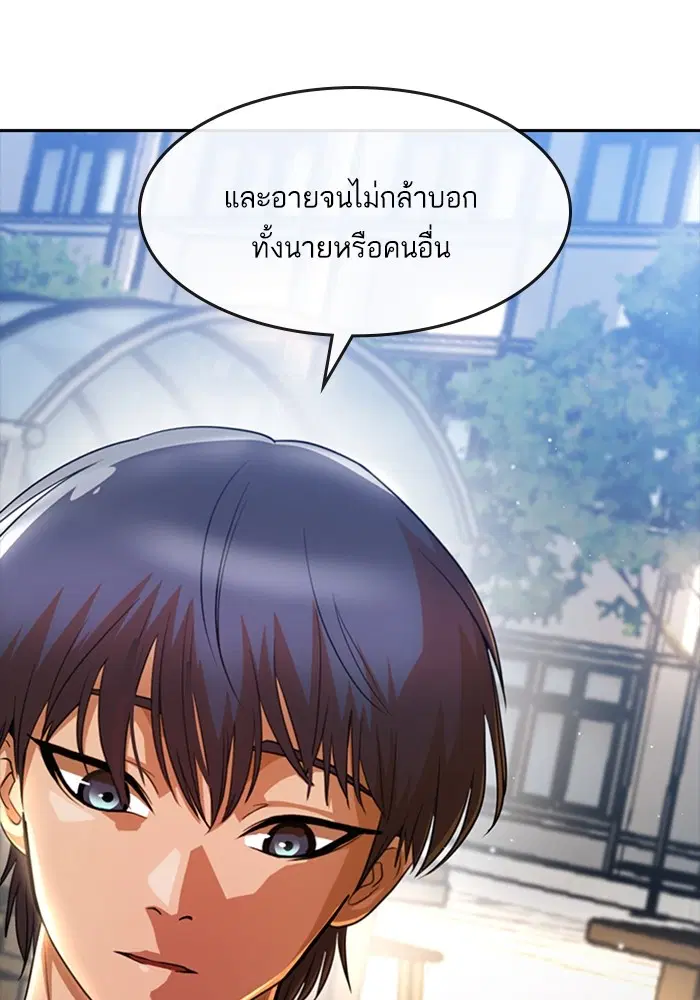 Random Chat ตอนที่ 276 — หน้า 76 จาก 122