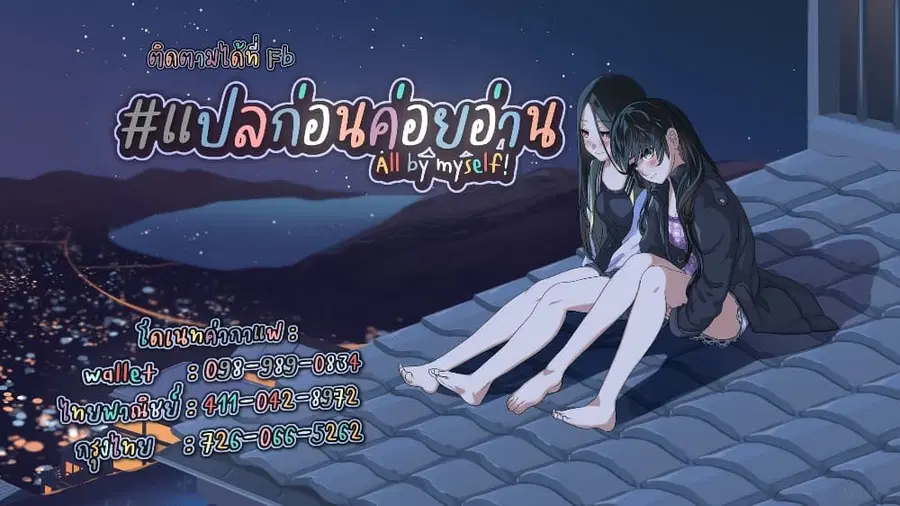 Ienai Himitsu No Aishikata ตอนที่ 6 — หน้า 23 จาก 24