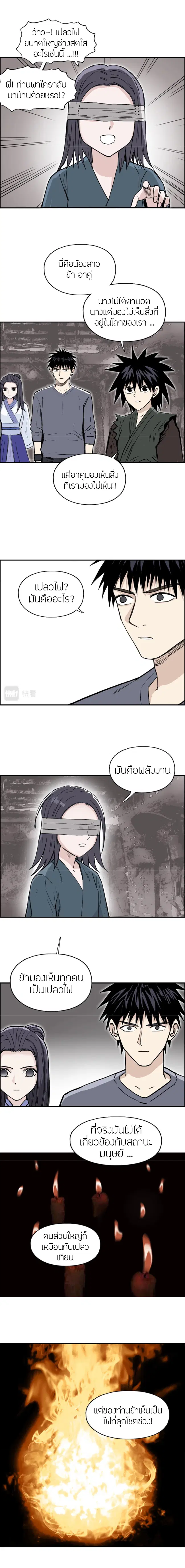 Super Cube ตอนที่ 279 — หน้า 10 จาก 17