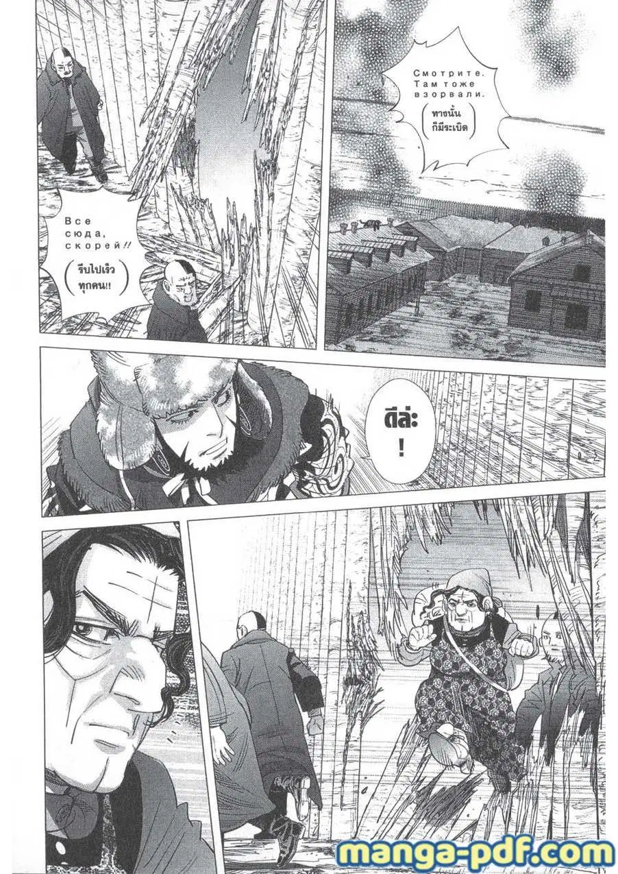 Golden Kamuy ตอนที่ 181 — หน้า 15 จาก 21