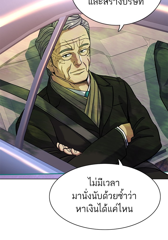 The Chaebeol’s Youngest Son (Reborn Rich) ตอนที่ 67 — หน้า 99 จาก 131