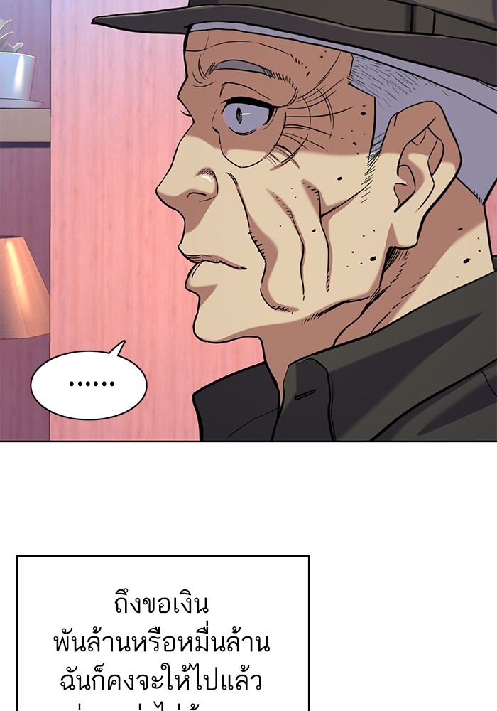 The Chaebeol’s Youngest Son (Reborn Rich) ตอนที่ 73 — หน้า 97 จาก 127