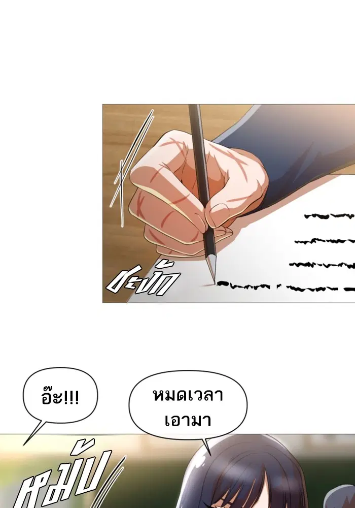 Random Chat ตอนที่ 285 — หน้า 11 จาก 74