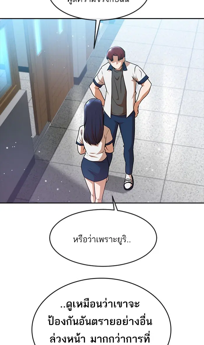 Random Chat ตอนที่ 252 — หน้า 54 จาก 99