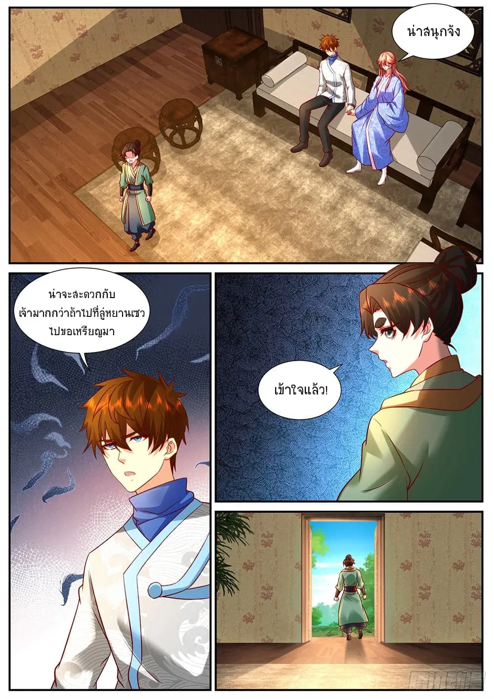 Rebirth Of The Urban Immortal Cultivator ตอนที่ 947 — หน้า 3 จาก 12