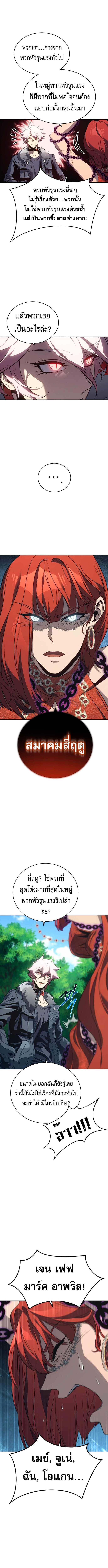 The Reason Why I Quit Demon King ตอนที่ 43 — หน้า 6 จาก 15