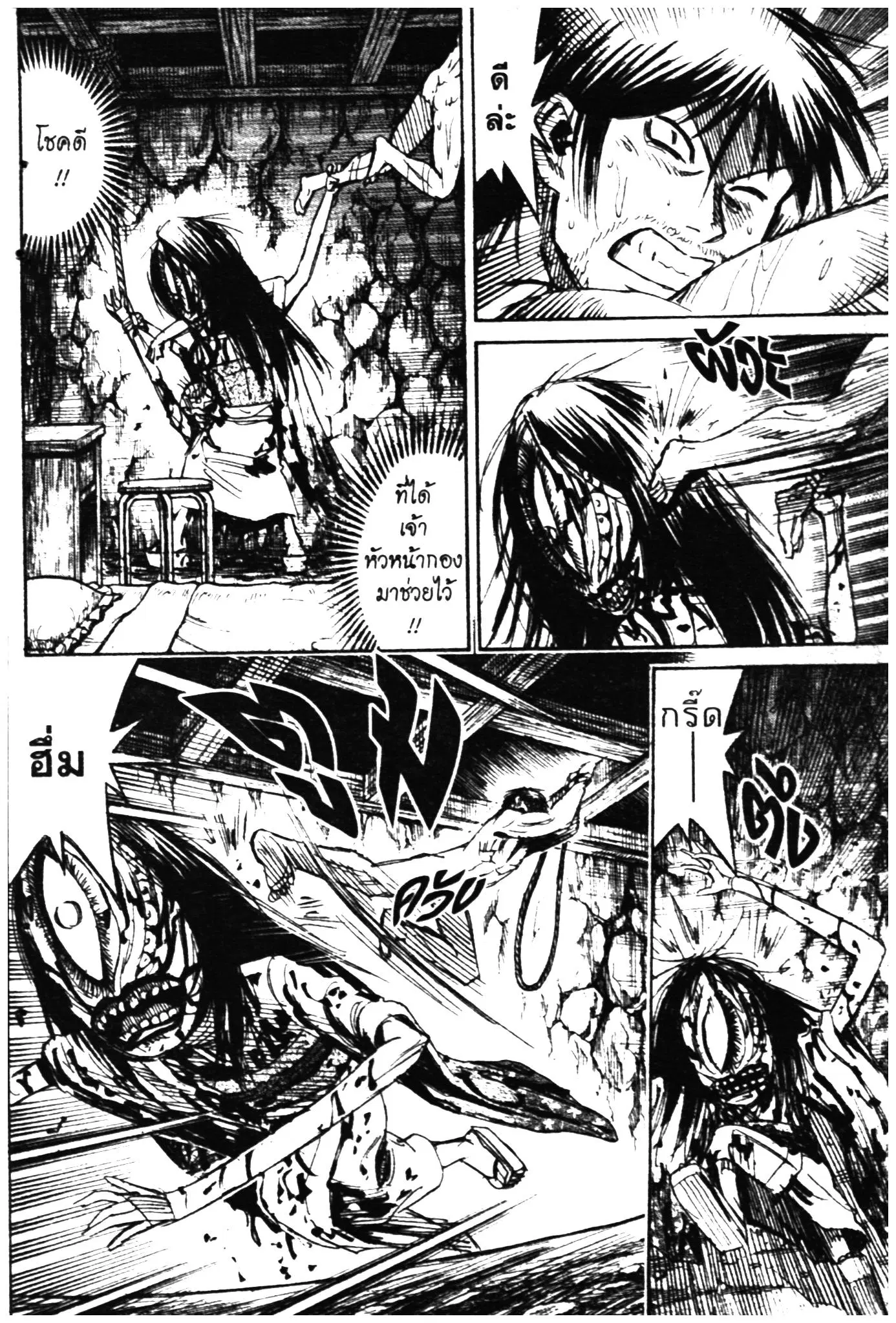 Higanjima ตอนที่ 294 — หน้า 14 จาก 20