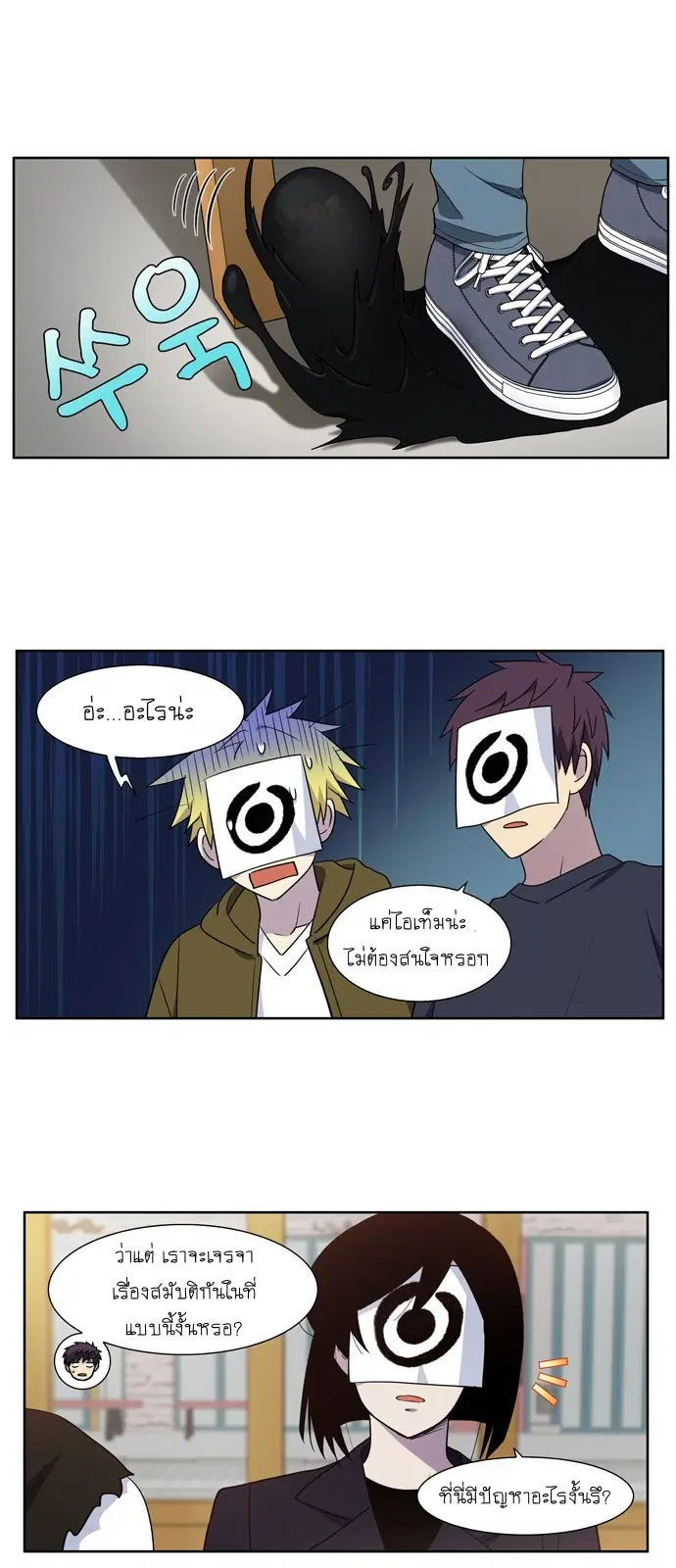The Gamer ตอนที่ 416 — หน้า 19 จาก 21
