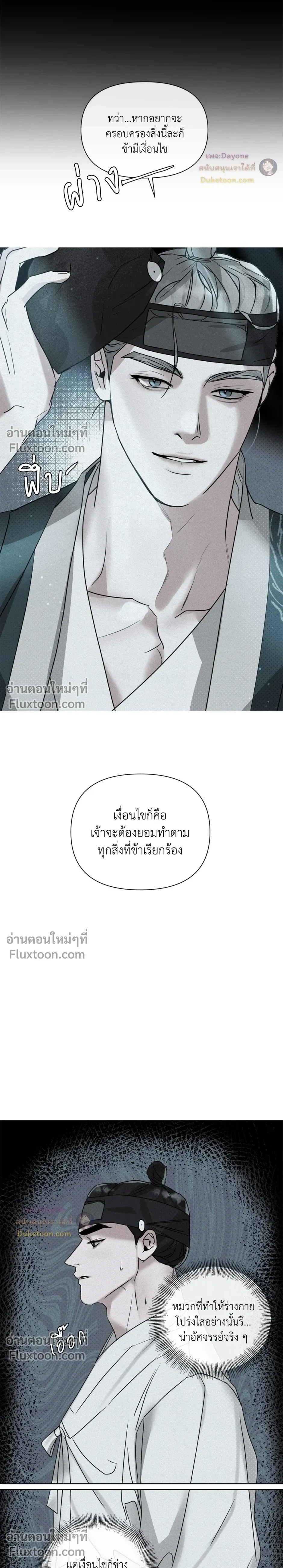 Goblin’s Hat – หมวกวิเศษของโทแกบี ตอนที่ 3 — หน้า 9 จาก 30