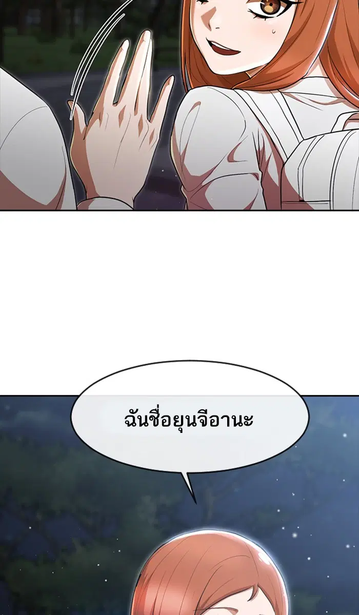 Random Chat ตอนที่ 255 — หน้า 10 จาก 174