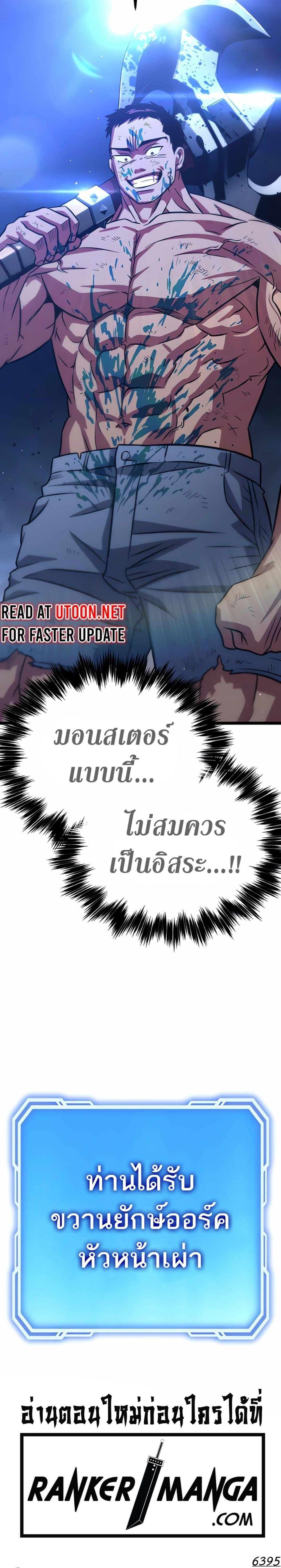 The Barbarian of Seoul Station ตอนที่ 6 — หน้า 34 จาก 34