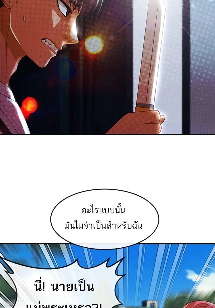 Random Chat ตอนที่ 306 — หน้า 21 จาก 111