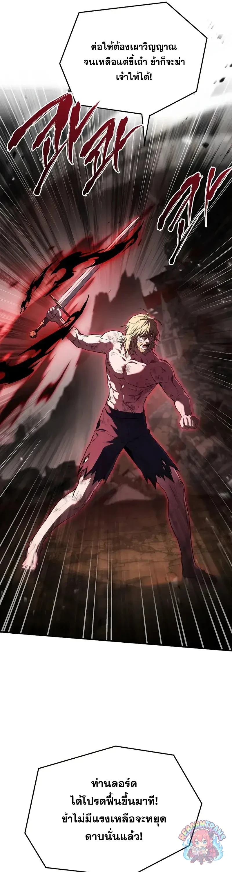 Return of The Unrivaled Spear Knight ตอนที่ 180 — หน้า 30 จาก 69