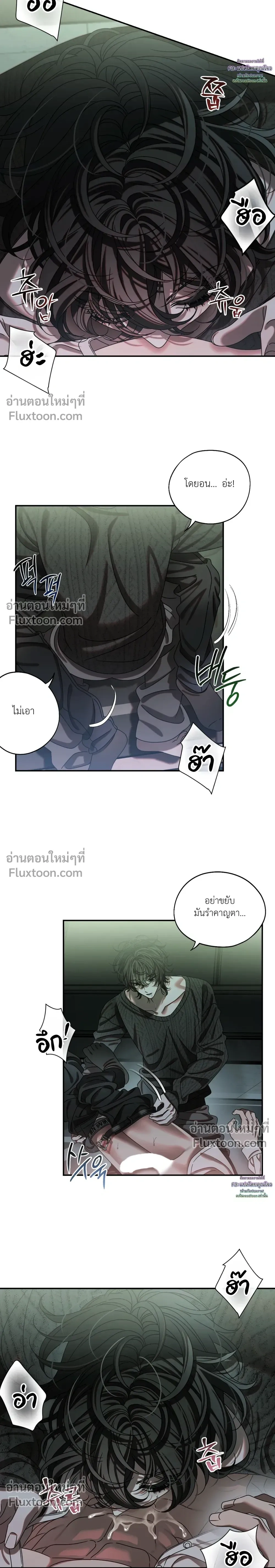 How to Love a Devil – วิธีรักของปีศาจ ตอนที่ 1 — หน้า 12 จาก 18