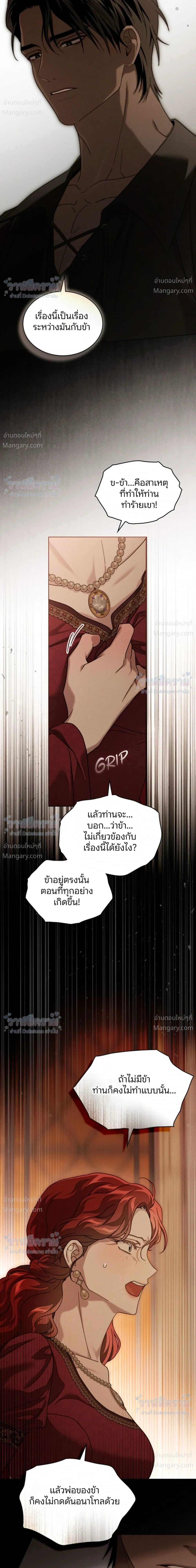 Under the oak tree – ใต้ร่มเงาแห่งต้นโอ๊ก ตอนที่ 160 — หน้า 13 จาก 55