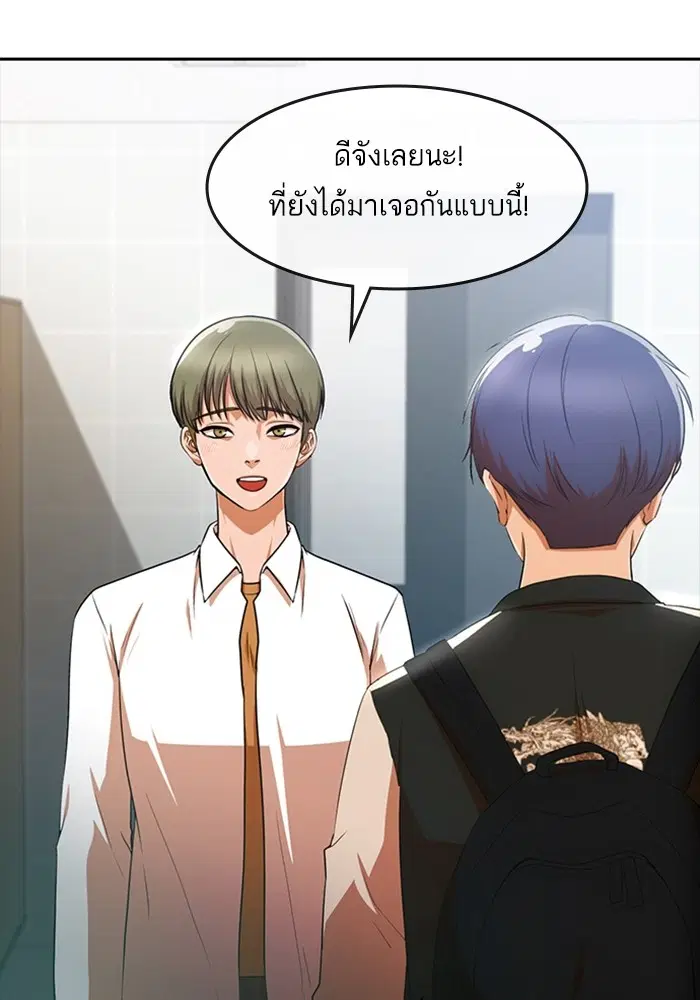 Random Chat ตอนที่ 296 — หน้า 53 จาก 113