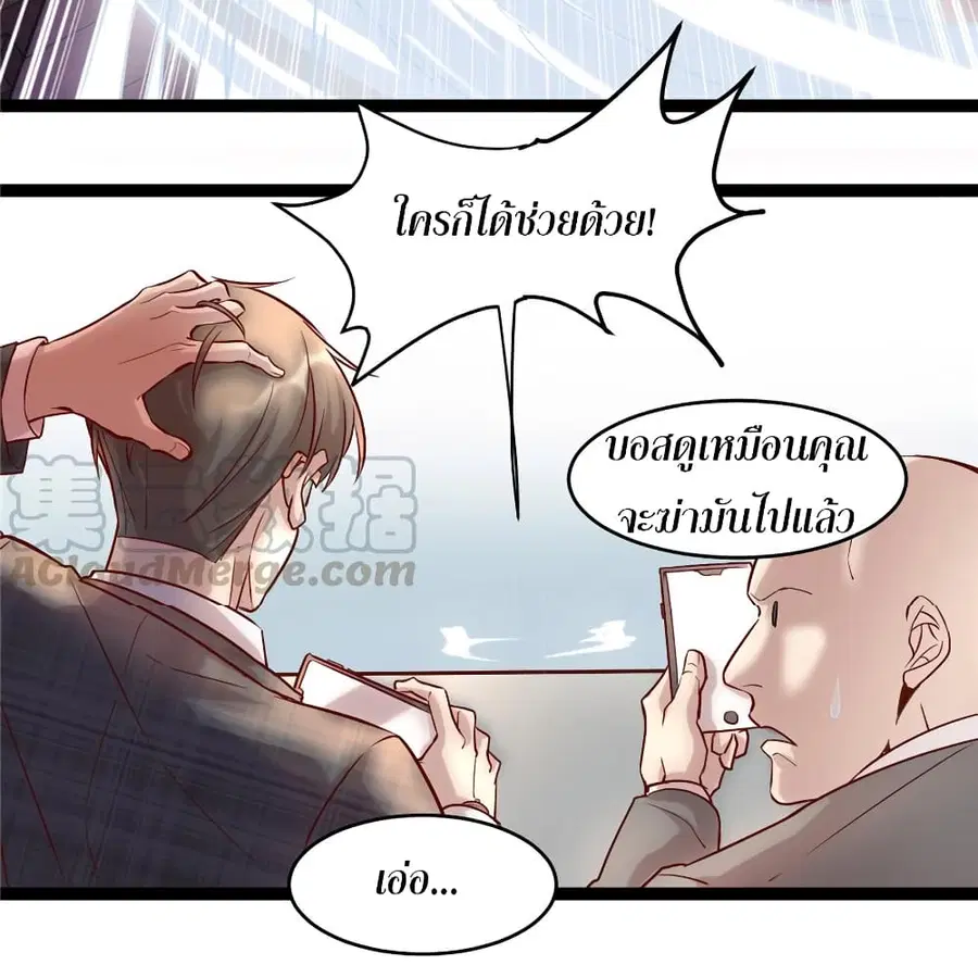 I might be A Fake Fairy ตอนที่ 1 — หน้า 15 จาก 31