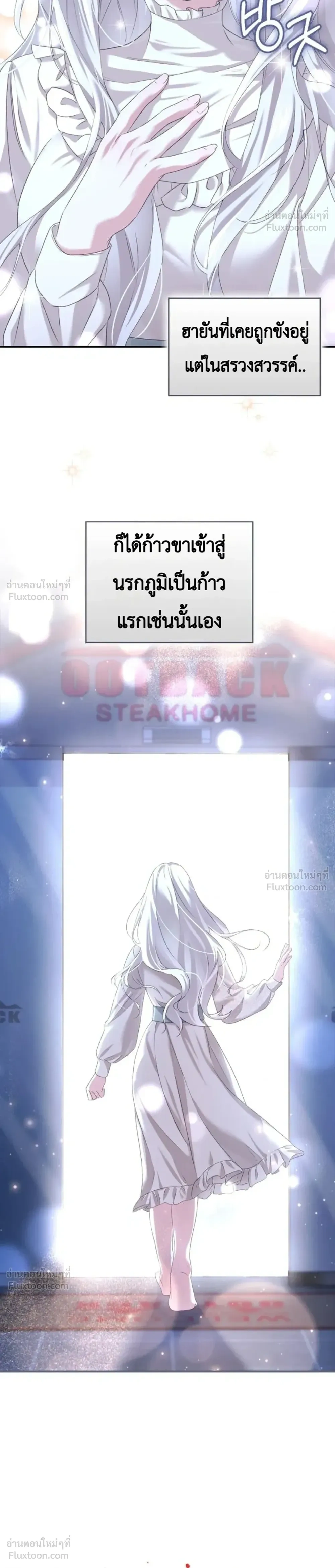 Fairy Tale in Dreams – นิทานในฝัน ตอนที่ 1 — หน้า 20 จาก 37