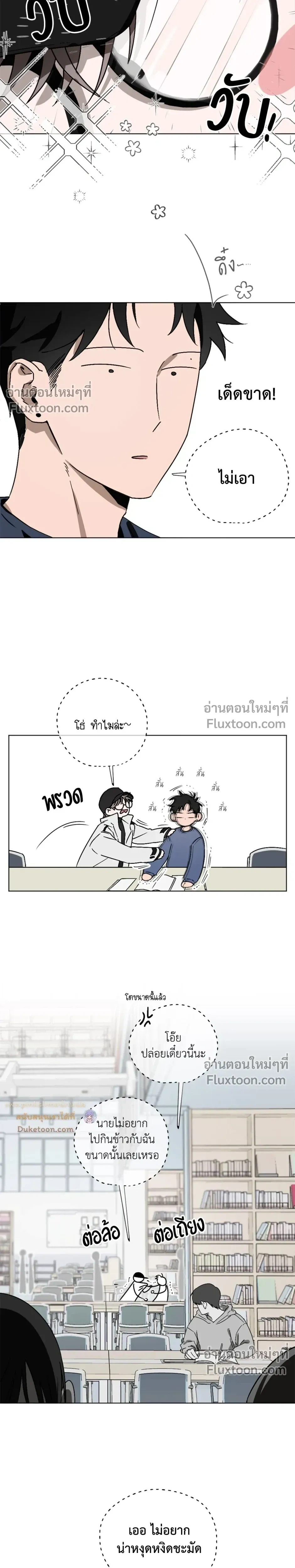 Behind Scandal – บีไฮนด์ สแกนดัล ตอนที่ 1 — หน้า 4 จาก 31