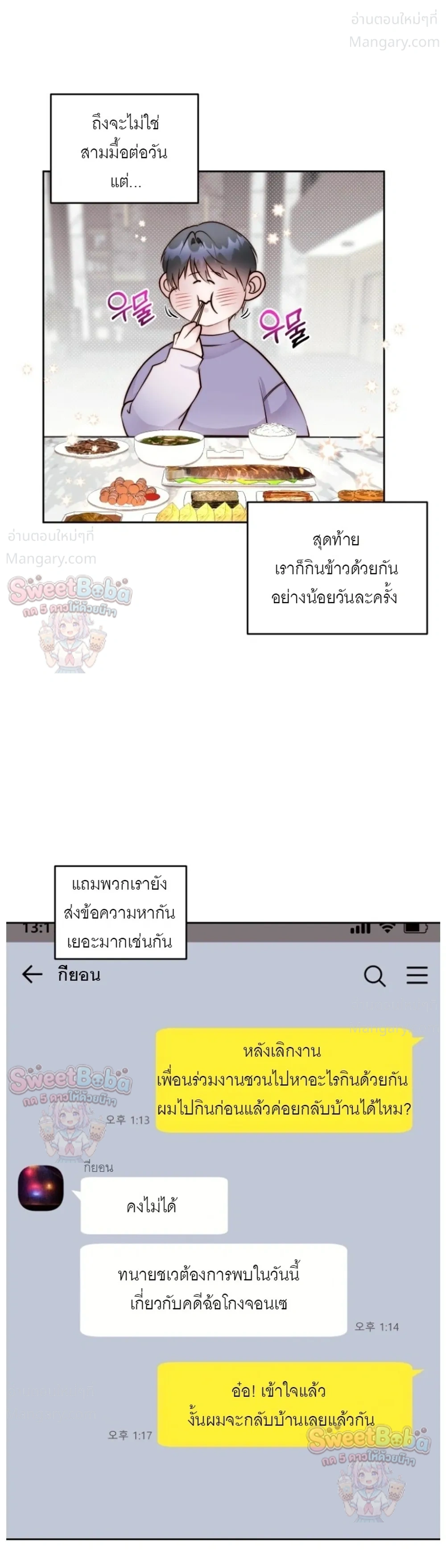 B1 – B1 (เรื่องสั้น) ตอนที่ 4 — หน้า 3 จาก 43