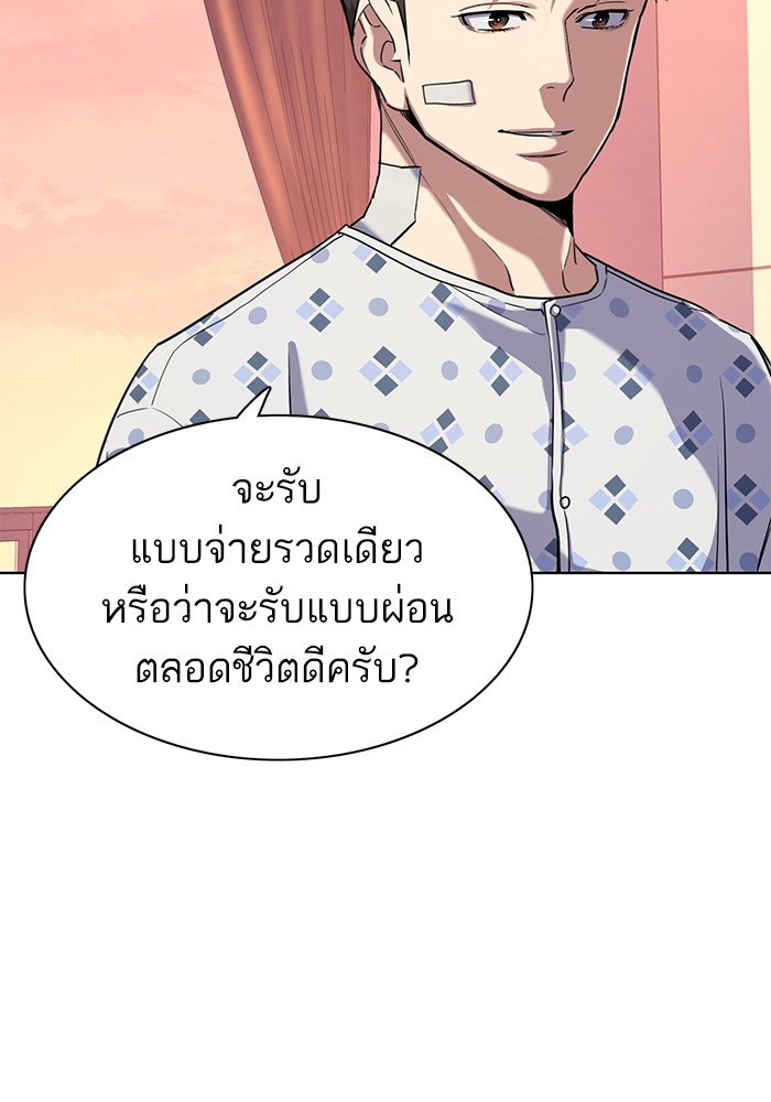 The Chaebeol’s Youngest Son (Reborn Rich) ตอนที่ 73 — หน้า 31 จาก 127